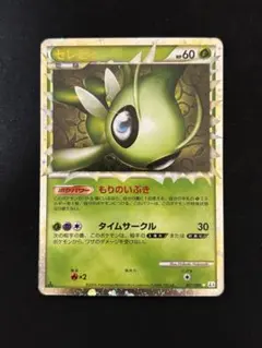 セレビィ ☆ グレート L3 頂上大激突007/080+おまけ