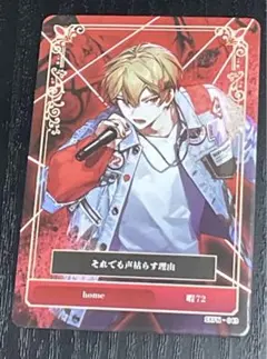 シクフォニ　暇72  トレカ