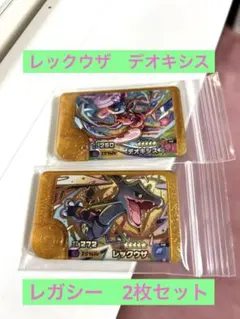 ポケモンフレンダ レックウザ デオキシス ベストタッグ3弾 レガシー　2枚セット