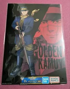 一番くじ ゴールデンカムイ D賞 イラストボード 杉元