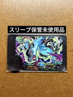 2025年最新】ポケモン フレンダ リザードンの人気アイテム