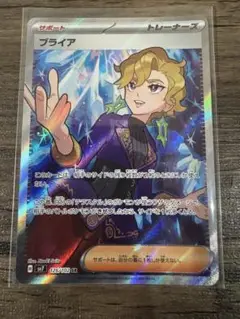 ブライヤSR