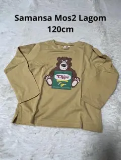 Samansa Mos2 Lagom 120cm クマ　ベアー　カットソー　長袖