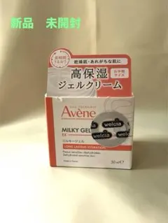 【新品未開封】アベンヌ ミルキージェル EX 50mL 保湿ジェルクリームのサムネイル