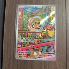 ポケモンカード モルペコ 110/103 AR 30thロゴ有