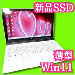 【動作良好❣️】新品SSD オフィス付き　Windows11 設定済み　初心者向け