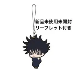 呪術廻戦 カプセルラバーマスコット 02 伏黒恵