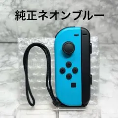 ◆Joy-Con ネオンブルー(L) ◆純正ジョイコン 左【管理番号2】