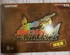 2026年最新】逆転裁判4 限定版の人気アイテム - メルカリ