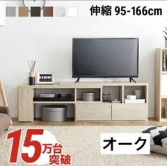 LOWYA ロウヤ テレビボード テレビ台 ローボードのサムネイル