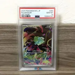 2026年最新】フシギダネ psa10の人気アイテム - メルカリ
