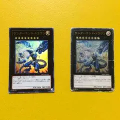 遊戯王  サンダーエンド・ドラゴン