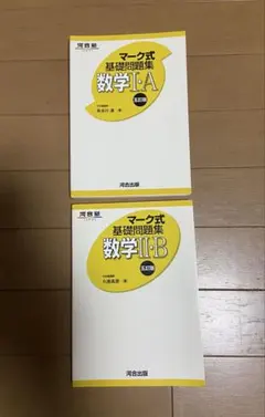 2026年最新】入試数学確認シリーズの人気アイテム - メルカリ