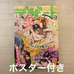 イラスト入りサイン本 恋のカスと愛のクズ1 にくまん子 - メルカリ