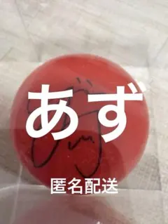 2025年最新】後藤威尊 サインの人気アイテム - メルカリ