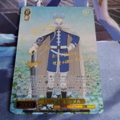 2026年最新】ヒンメル サインの人気アイテム - メルカリ
