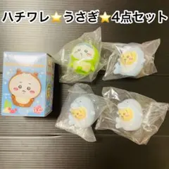 ちいかわ水族館★ミニソフビフィギュアコレクション★ハチワレ★うさぎ★4点セット★