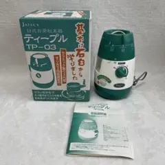 【Muraー 】JATECX 臼式お茶粉末器　ティープル　TP-03 2025年最新】ティープル TP-03の人気アイテム - メルカリ