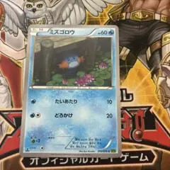 ミズゴロウ C XY5 タイダルストーム 012/070 - メルカリ