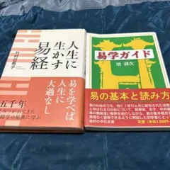 易学大講座 易學大講座 全8巻揃 加藤大岳／ 現代易占術／易占例集／占