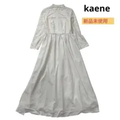 やっちゃん様専用 kaene クロシェレース マキシワンピース - メルカリ