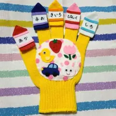 手袋シアター　どんないろがすき