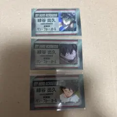 僕のヒーローアカデミア 緑谷出久 トレーディングコレクションカード part2