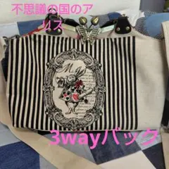 お値下☆不思議の国のアリス3wayがま口ショルダーバッグ　新品未使用