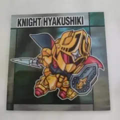 元祖SDガンダムスナックII No.44 騎士百式