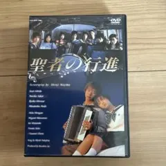 2026年最新】聖者の行進 dvdの人気アイテム - メルカリ