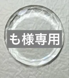専用ページ