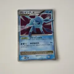 グレイシアLV.X アンリミ DP4 拡張パック 夜明けの疾走 渦巻き | Mercari