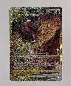 2026年最新】vstarユニバース パルキアの人気アイテム - メルカリ
