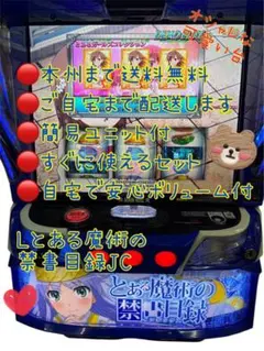 2026年最新】とある魔術の禁書目録 パチンコの人気アイテム - メルカリ