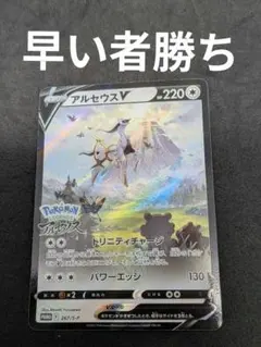 アルセウスV P パッケージ版『Pokemon LEGENDS アルセウス』早… | Mercari