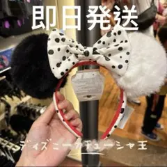 香港ディズニー　101匹わんちゃん　クルエラふわふわカチューシ