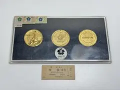 大阪万博記念メダルセット（証紙付）＋ 当時物「愛国から幸福ゆき」切符のサムネイル
