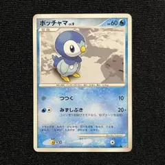 2026年最新】ポッチャマLvの人気アイテム - メルカリ