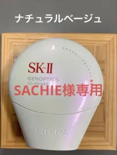 SK-II ジェノプティクスCCプライマー 30g
