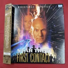 Star Trek First Contact レーザーディスクのサムネイル