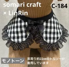 小型犬、猫　可愛いつけ襟　スタイ BLギンガム　水玉l ★ハンドメイドC-184