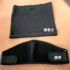 マタニティ　腹巻き（L〜LL）腹帯（M〜L ）2枚セット