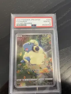 2026年最新】メリープar psa10の人気アイテム - メルカリ