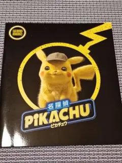 2025年最新】名探偵ピカチュウの人気アイテム - メルカリ