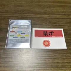 ハイキュー‼︎ 音駒　ステッカー