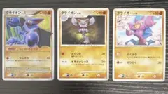ポケモンカード グライオンLV.X+グライオンlv.44+グライガーlv.14