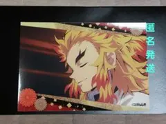 鬼滅の刃 煉獄杏寿郎 カルパス 其ノ参 BIGシール1枚