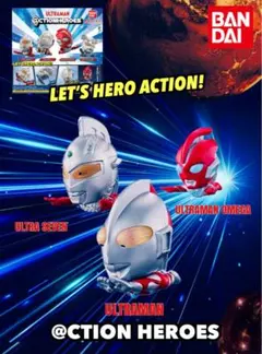 ウルトラマン アクションヒーローズ(3種)