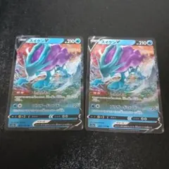 ポケモンカード スイクンV 2枚セット