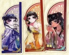 薬屋のひとりごと　クリアしおり　 3枚セット　海外製③